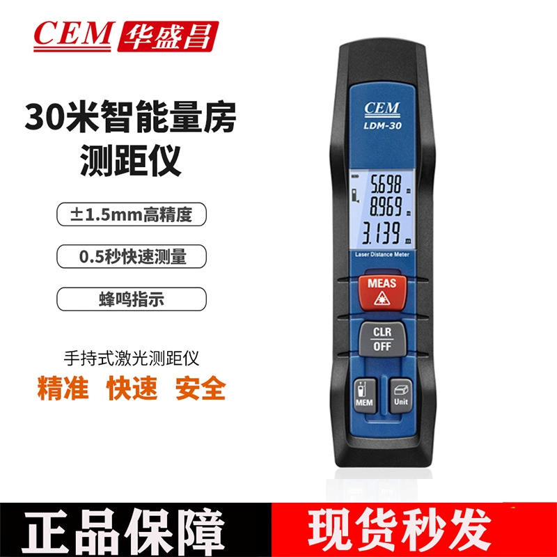Лазерный дальномер Huashengchang LDM-30 портативный инфракрасный прибор для измерения расстояния Измерение установки в помещении
