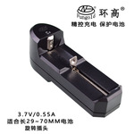 批发环高18650充电器3.7V26650/14500强光手电筒锂电池充电器座充