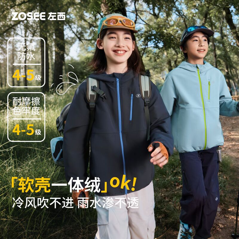 Zuoxi Children's Clothing Boys' Fleece-Lined Jacket 2026 Autumn Children's Softshell Waterproof Outdoor Jacket for Older Kids