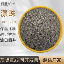 厂家现货批发灰漂珠油田固井隔热粉煤灰轻质耐火材料白微珠