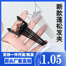 发根蓬松夹高颅顶自然无痕男女头发定位夹空气刘海鸭嘴夹发缝夹子