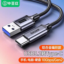 ����ƝUSB3.2�DType-C������Gen2�m���A��sҫС��֧��60W���OTG