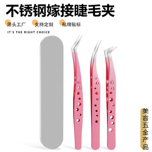 False Eyelash Tweezers New Cut Out Stainless Steel High-Precision Eyelash Grafting Assistant Eyelash Artist Blooming Set