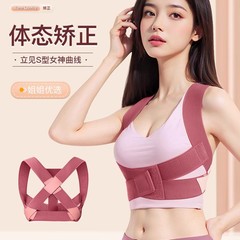 驼背矫正器女款矫姿带弯腰防驼背神器背部开肩美背隐形矫正带分销