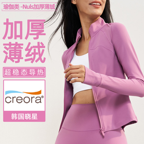 Fleece-lined, thickened, windproof, stand-up collar sports long-sleeve slimming, skin-friendly yoga jacket with fingerless cuffs – women's athletic top