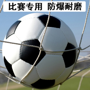 Wholesale No. 4 Football Children Adult Primary and Middle School Entrance Examination Training Game World Cup Black and White Football