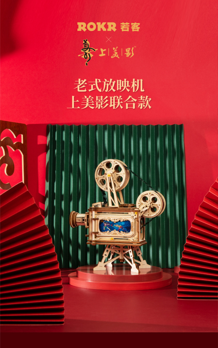 老式放映机(上美影联合款)详情页750-01