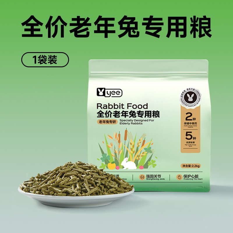 [한약재 첨가] 노령토끼사료 정가 2.2kg