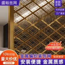 304不锈钢网带建筑装饰网金属编织网吊顶天花幕墙不锈钢螺旋网带
