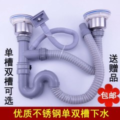 下水器良質キッチンステンレスシングル二槽水槽下水管洗浄器洗面器下排水管