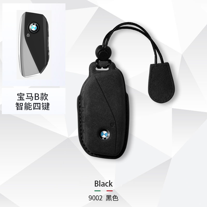 Suitable for BMW key Set 3 series 325li Shell 5 series 530X1 buckle X2 X3 X4 all-inclusive X5 X6 X7 suede
