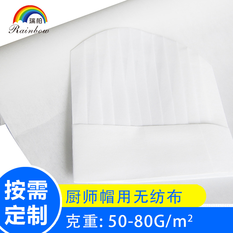 厂家批发 厨师帽无纺布 酒店饭店餐厅服务员厨房工作帽无纺布