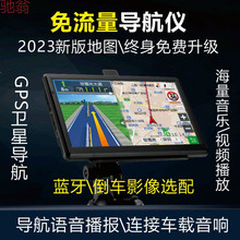 Q1Z7寸GPS导航大屏车载蓝牙倒车影像便携汽车货车