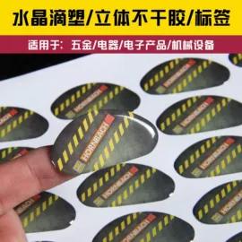 纸类标签;纸盒;卡纸