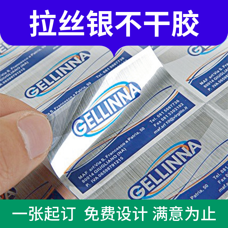 不干胶贴纸产品商标彩色标签包装电器标牌铭牌电子水晶标卷筒