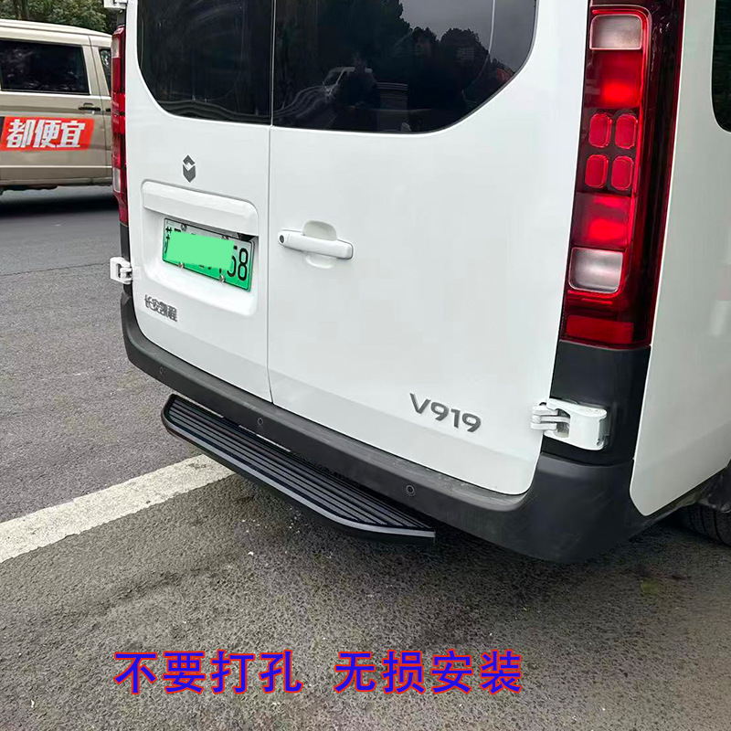 Used for Changan V919 rear tailgate step, aluminum alloy no-drill step, Changan Kaicheng V919 rear protective bar