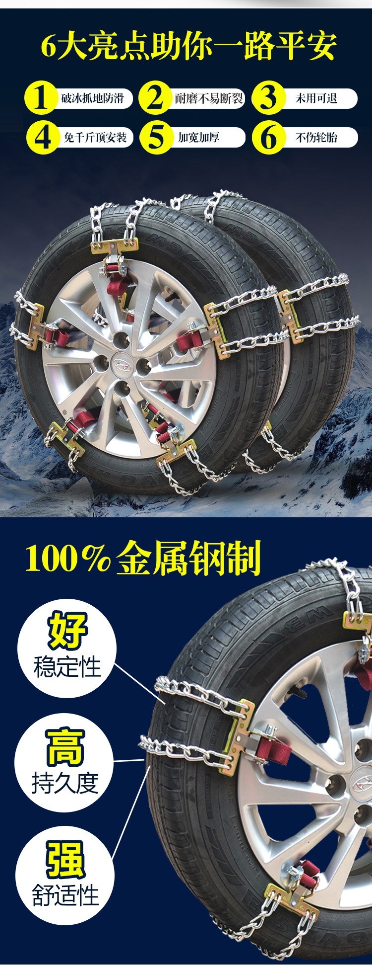 Car Tire Anti-Slip Chains for Small Cars, Off-Road Suvs, and Vans, Universal Type, Thickened for Snow and Mud, Emergency Tightening