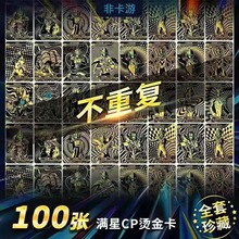 赛罗卡书卡防水稀有透明卡Ur Ssr全星闪存卡Cp金卡Gp玩具