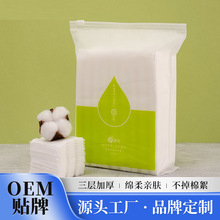 棉遇三层化妆棉加厚222片双面压边一次性卸妆卸甲棉片可定制OEM