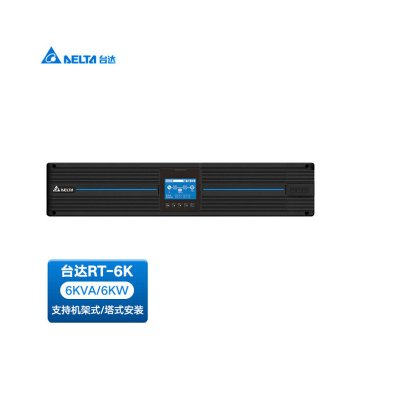 台达UPS电源RT-6K 6KVA/6KW大型办公场所稳压