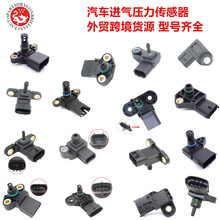 跨境高品质进气压力传感器 09359409 16232443 16187556 12614973