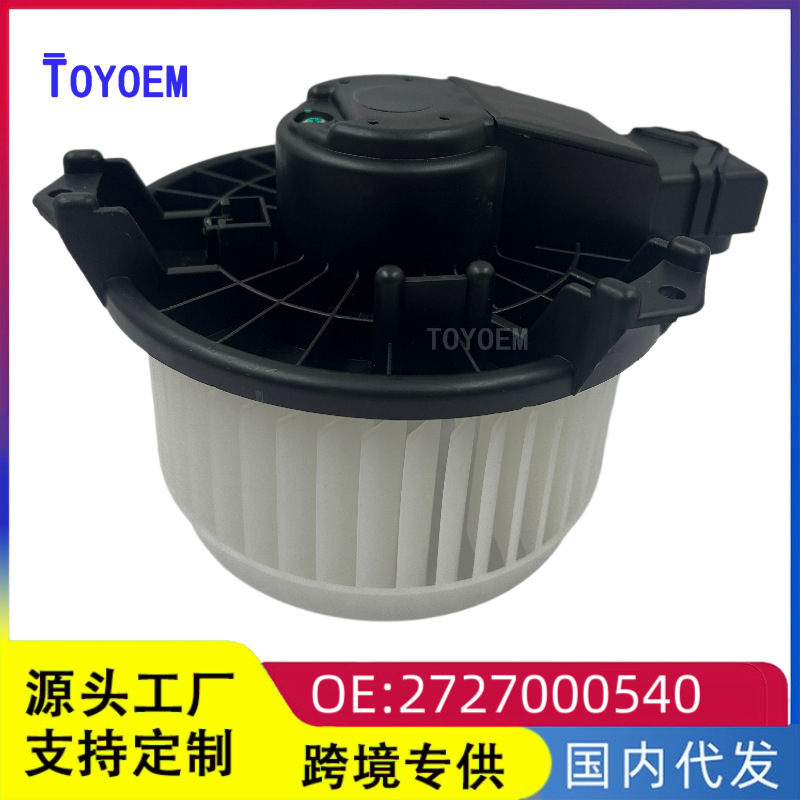 Suitable for Toyota Avanza 2007-2023 Car Blower Motor 272700-0540 2727000540