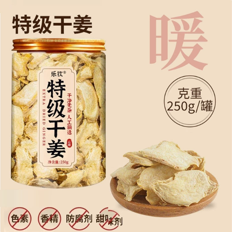 [现货批发正品干姜生姜片优选品质人工挑选干姜原料批发一件代发XL]