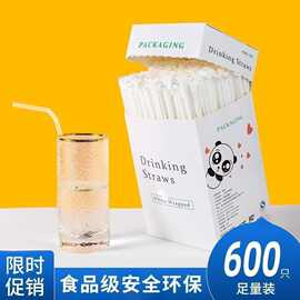 一次性吸管独立耐高温耐日常适用装孕妇儿童老人透明吸管奶茶软吸