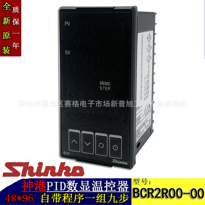 BCR2R00-00原装全新神港SHINKO温控仪温控表bcr2r00-00温度控制器