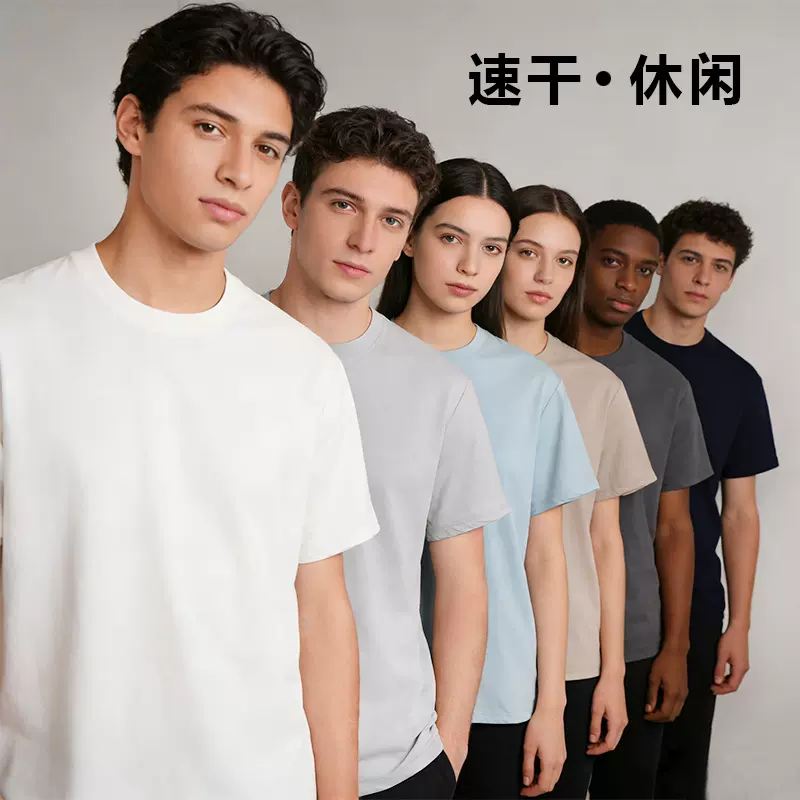 180g迪桑棉圆领T恤速干纯色男款正肩短袖文化衫LOGO设计班服印图