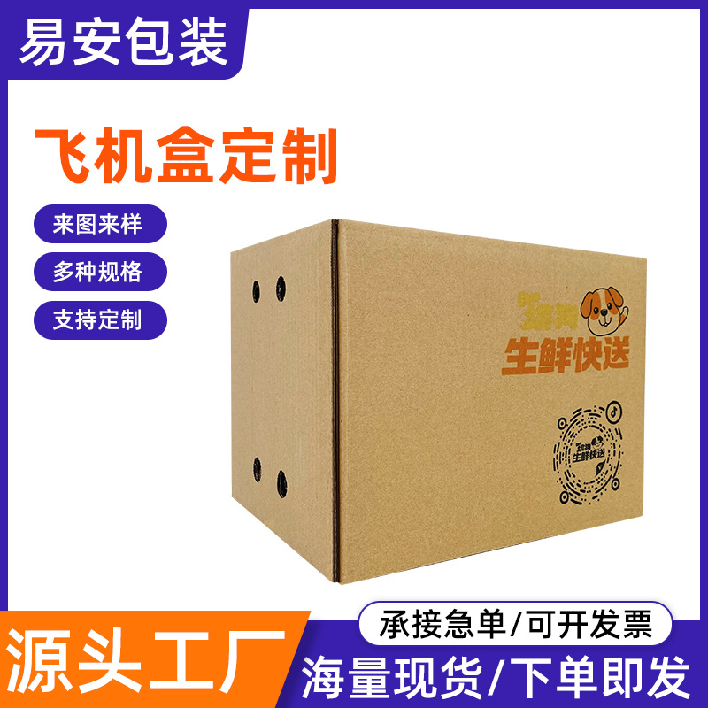 Fresh Food Cold Chain Logistics Express Packaging Box Foreign Trade Thickened Box Fruit Vegetable Seafood Specialty Packaging Carton