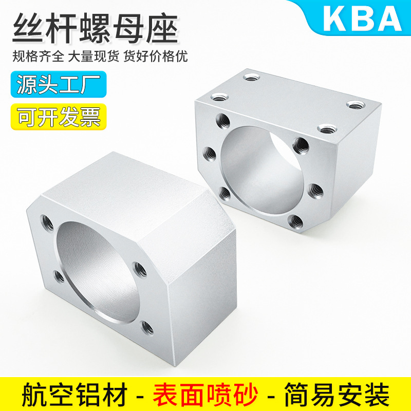 Ball Screw Nut Housing High-Precision Aluminum Alloy Nut Mounting Base 160520052010161625253232