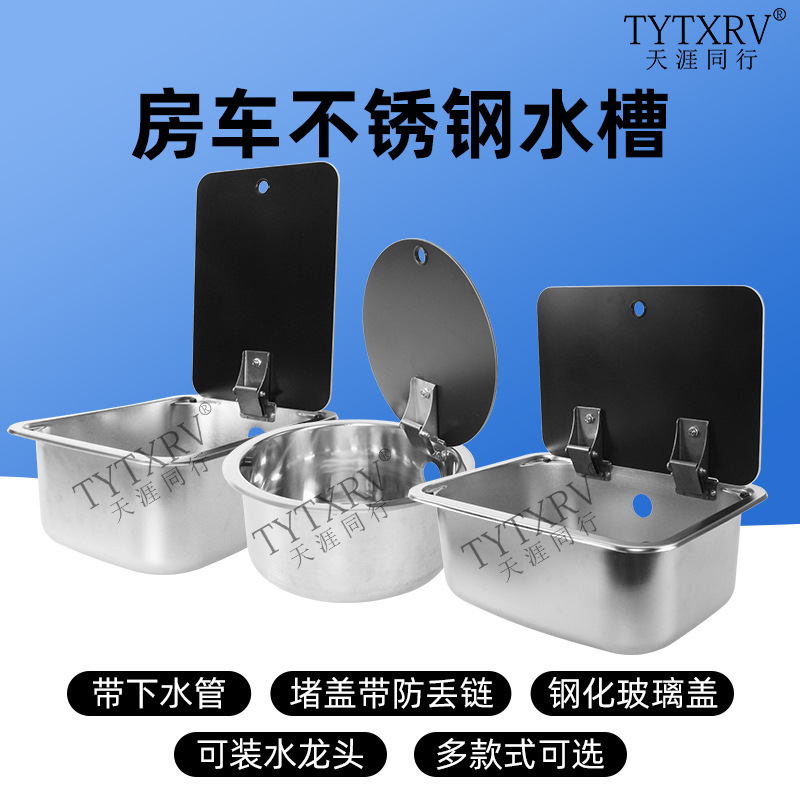RV sink hot and cold water faucet small kitchen wash basin round vegetable sink stainless steel single sink water basin modification