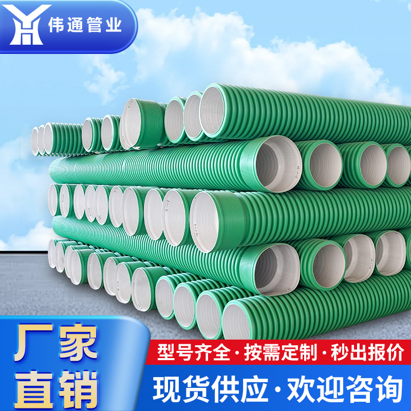改性增强聚丙烯HSPP-M双壁波纹管市政工程排水排污通风管耐腐蚀