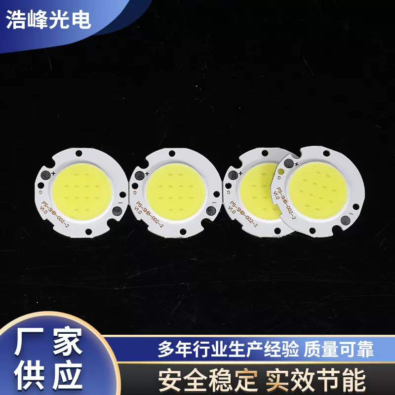 批发20W30W大功率COB灯珠面光源  高亮led灯珠贴片补光灯cob光源