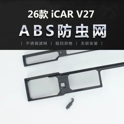 Anti-Insect and Anti-Cotton Lint, Automobile anti-insect net