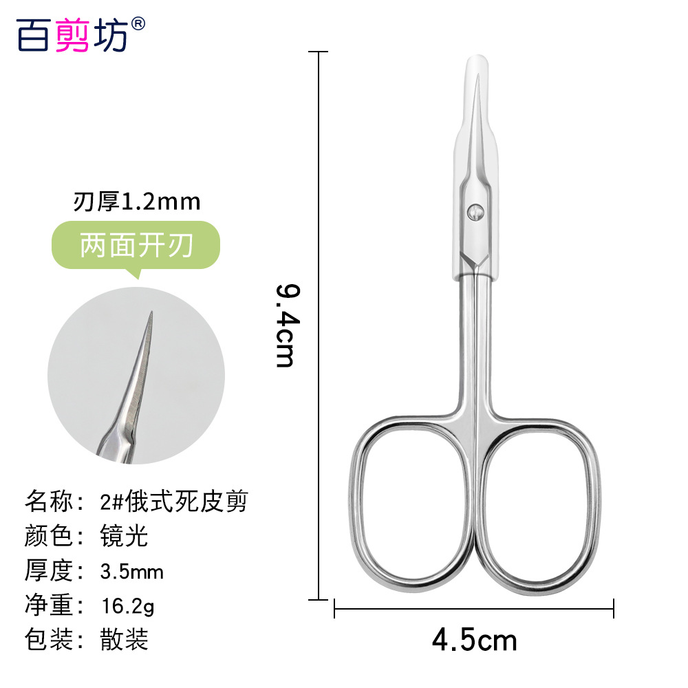 Tijeras de grulla de acero inoxidable, tijeras en relieve, pelos de nariz, tijeras de barba, tijeras rusas para la piel muerta, tijeras puntiagudas para la cabeza redonda, tijeras grandes para la reparación de cejas