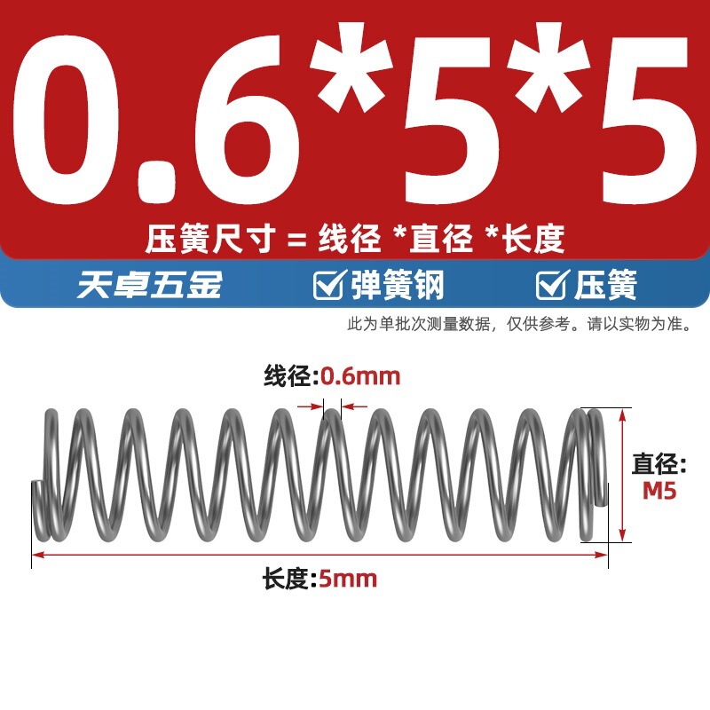 线径0.4 0.5 0.6mm 弹簧钢 压簧压缩压力大小弹簧 减震回位Y型簧|undefined
