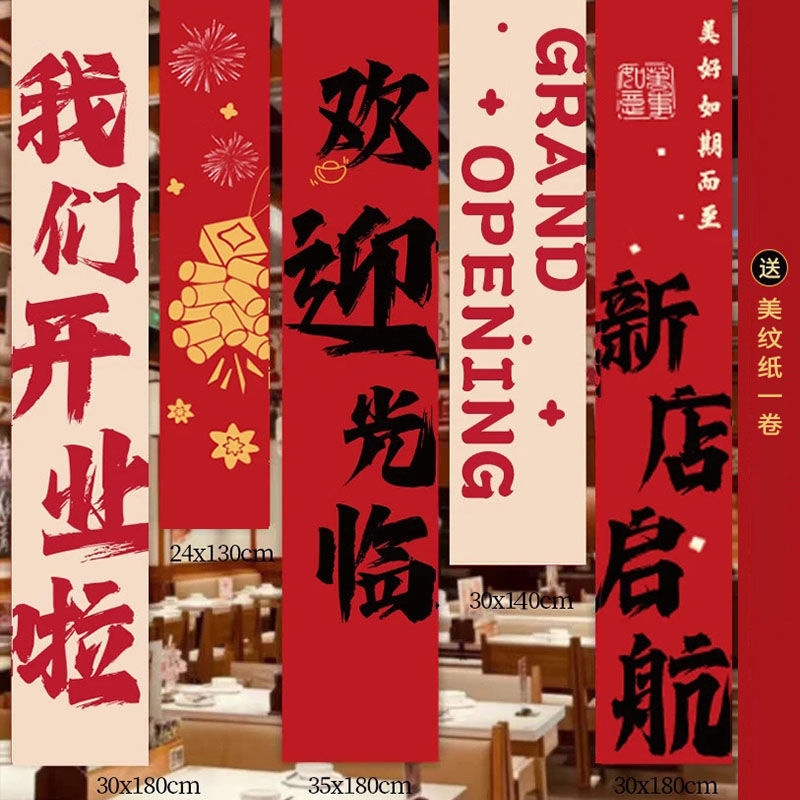 Celebración de aniversario Actividades de apertura Banner Colgante Banner Decoración interior y exterior Tienda de apertura Ambiente Diseño de escena