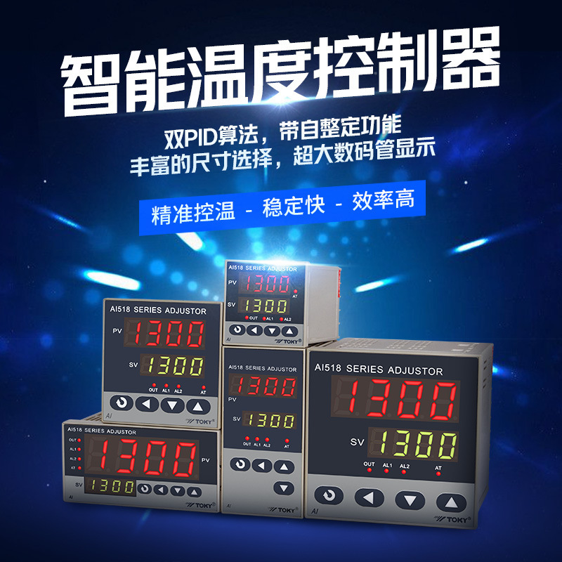 PID Thermostat AI518-4/6/7/8/9-RC18/SC18 Taki with RS485 Intelligent Temperature Control Instrument PID Thermostat AI518-4/6/7/8/9-RC18/SC18 Taki with RS485 Intelligent Temperature Control Instrument