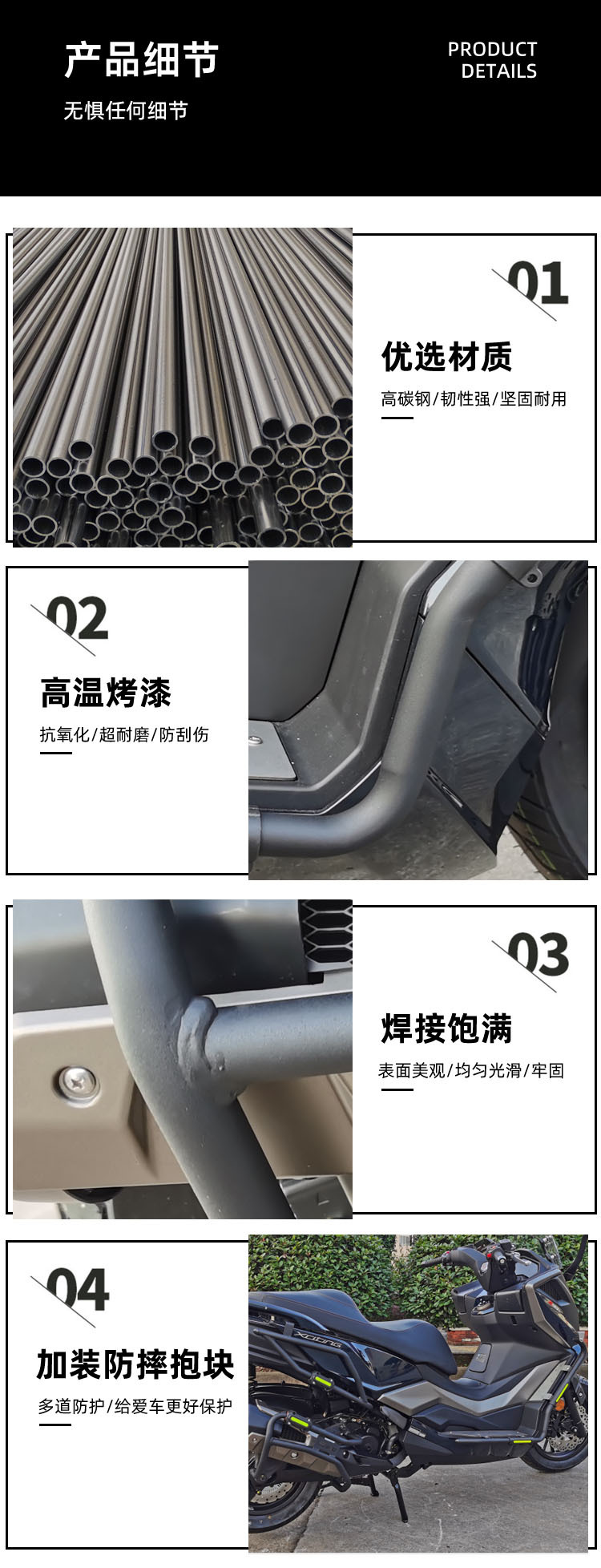 Applicable to 23 Guangyang rowing S350 motorcycle CK300T-13 bumper drop-resistant anti-collision bumper modification parts