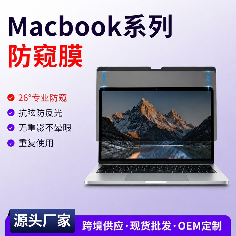 Suitable for Apple Macbook Air privacy screen protector laptop 13.6inch Magnetic privacy film M5 detachable