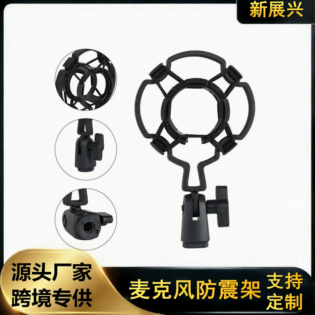 Микрофон Антивибрационные аксессуары для кронштейнов рамы Конденсаторный микрофон Anti-spray Net