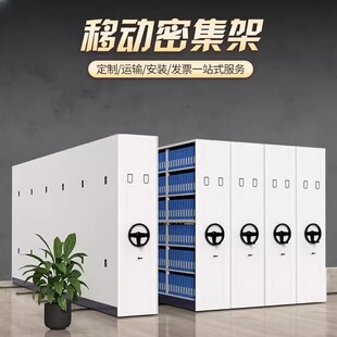 Compact Shelf Archives Room Hand-Rocked Compact Shelf Electric Intelligent Compact Cabinet Mobile Certificate Cabinet Document Cabinet