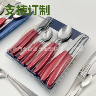 外贸定制厂家低价巴西南美24件套16件套泡壳吸塑不锈钢餐具套装