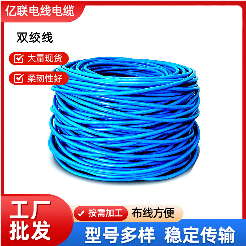 Single-Strand Cat6 Shielded Network Cable, 8-Core Oxygen-Free Copper, Computer Network Cat6 Twisted Pair Cable, 300m Double Shielded Single-Strand Cat6 Shielded Network Cable, 8-Core Oxygen-Free Copper, Computer Network Cat6 Twisted Pair Cable, 300m Double Shielded