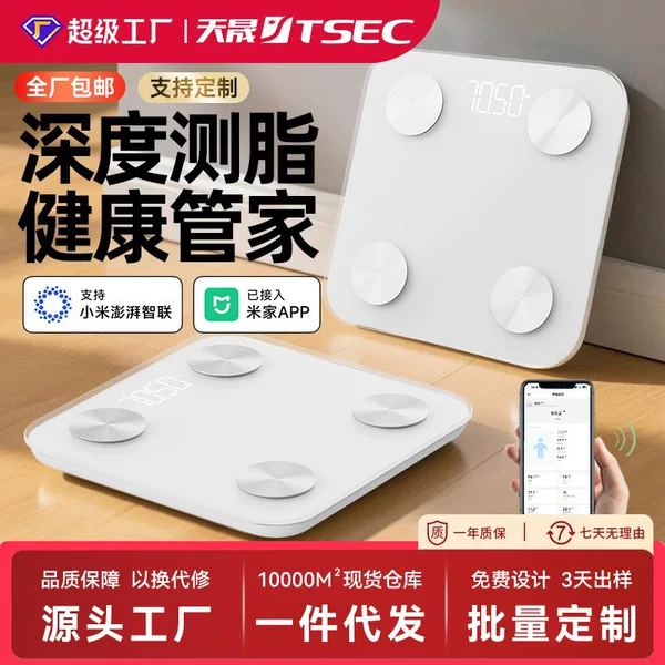 Weight Scale Household Body Fat Scale Charging Electronic Scale Precision Small Body Weighing Meter Intelligent Connected to Mijia APP