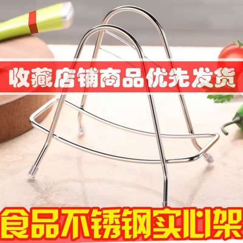 Multifunctional Stainless Steel Cutting Board Rack Kitchen Storage Trivets Drain Rack Pot Lid Holder Hardware Wholesale