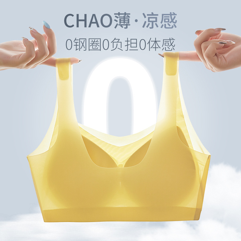 2075 Summer Ultra-thin Quick-drying Traceless Underwear Women's Rimless Vest Sleeping Big Chest Small Breathable Comfortable Bra