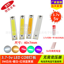 COB����3.7v3W�ư�18650﮵��5v��籦usb������ledӲ�������Դ